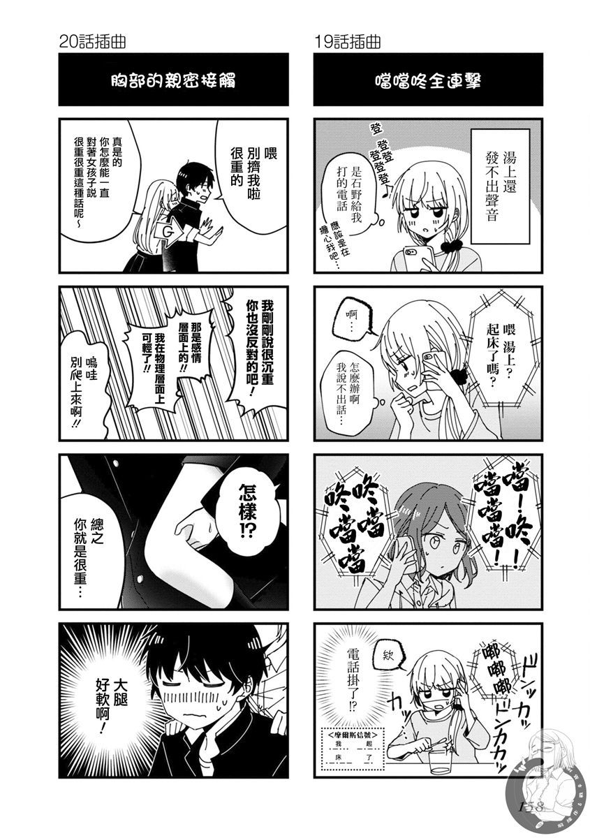 不完整不卫生不检点番外04话图