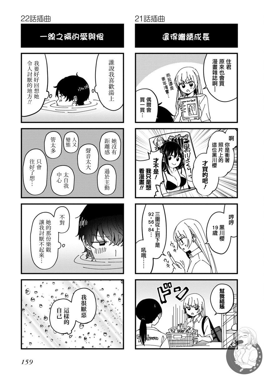 不完整不卫生不检点番外04话图