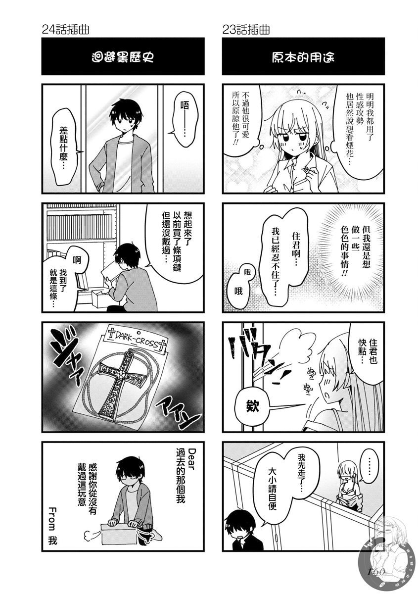 不完整不卫生不检点番外04话图