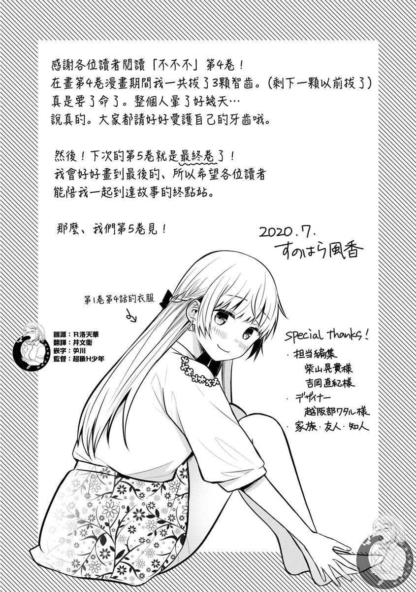 不完整不卫生不检点番外04话图