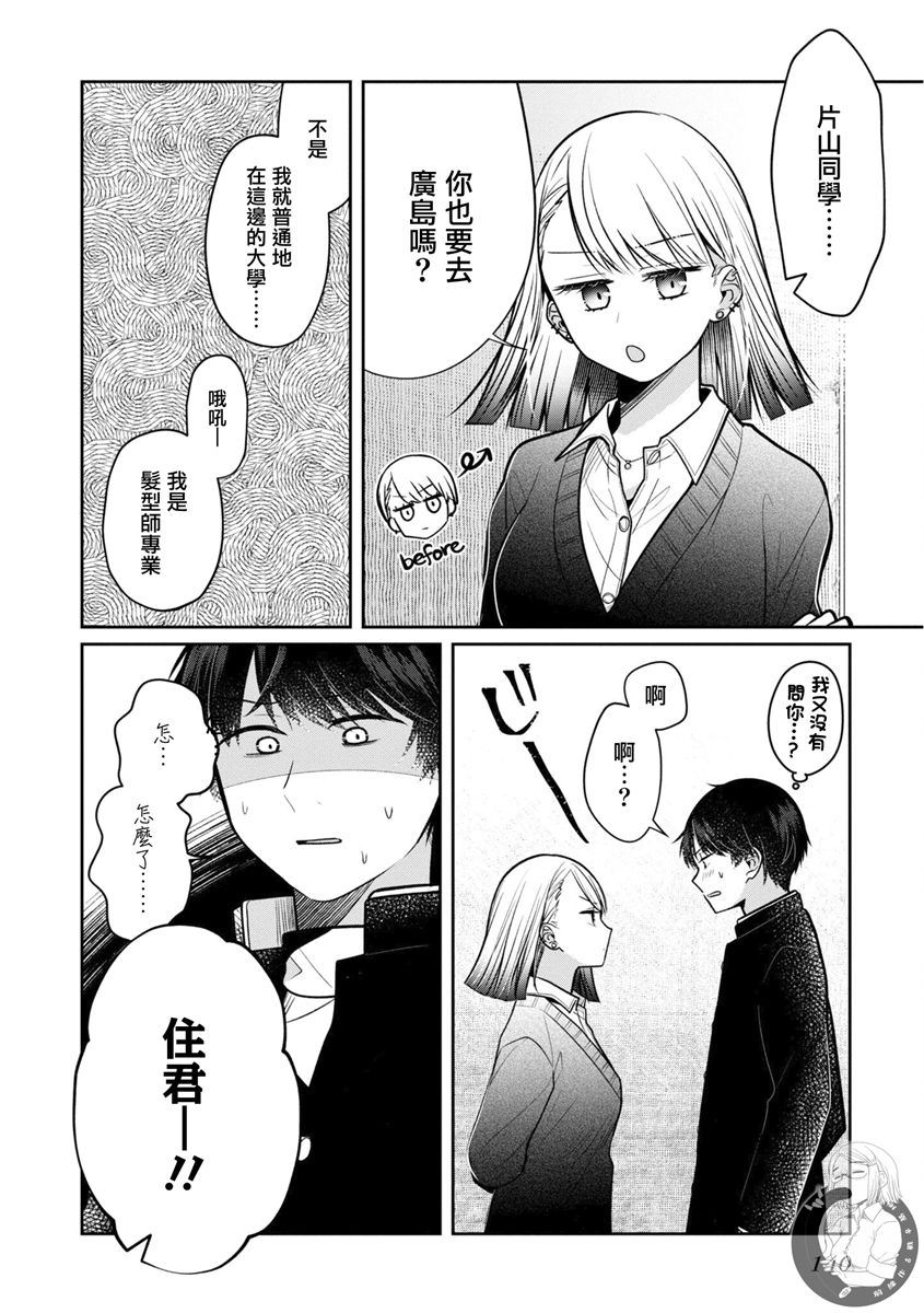 不完整不卫生不检点30话图