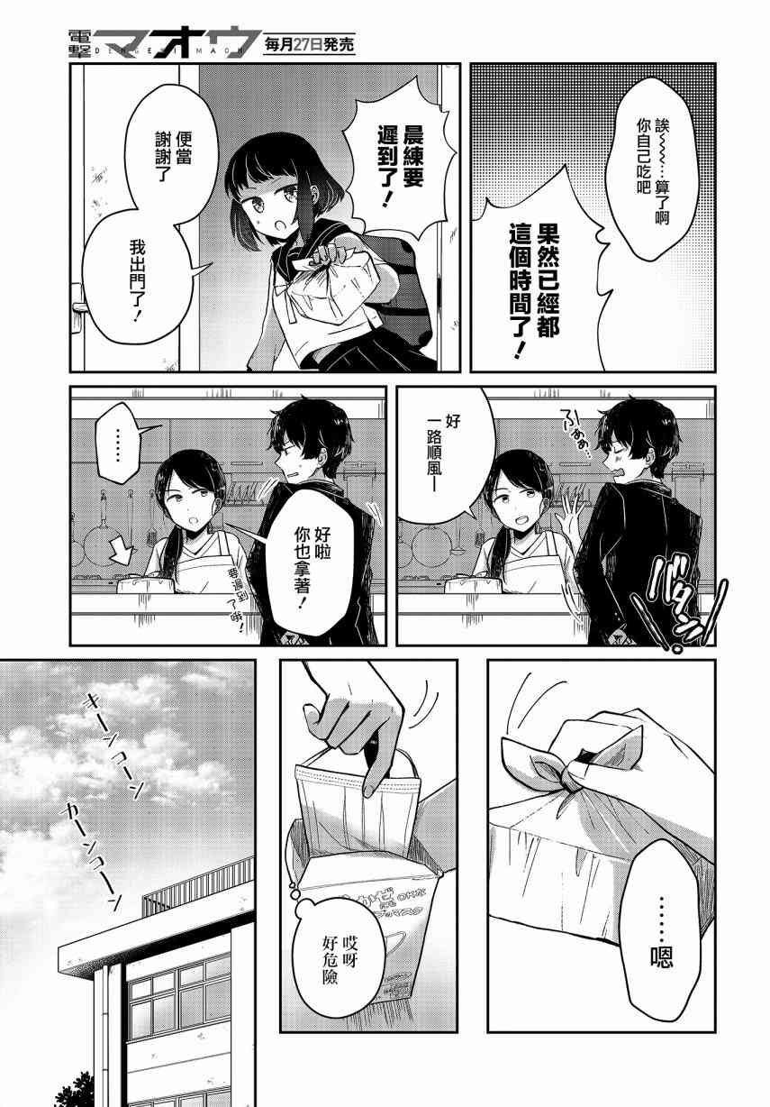 不完整不卫生不检点3话图