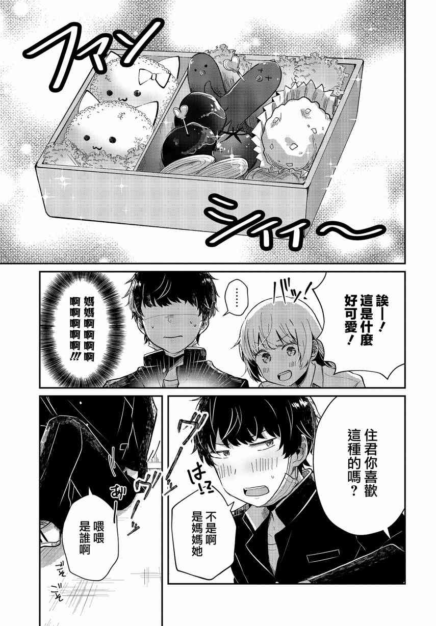 不完整不卫生不检点3话图