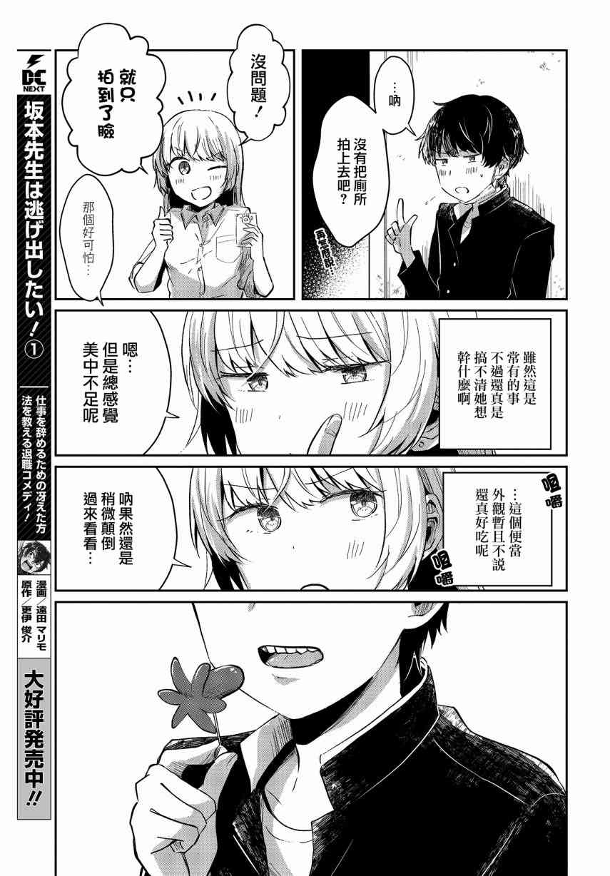 不完整不卫生不检点3话图