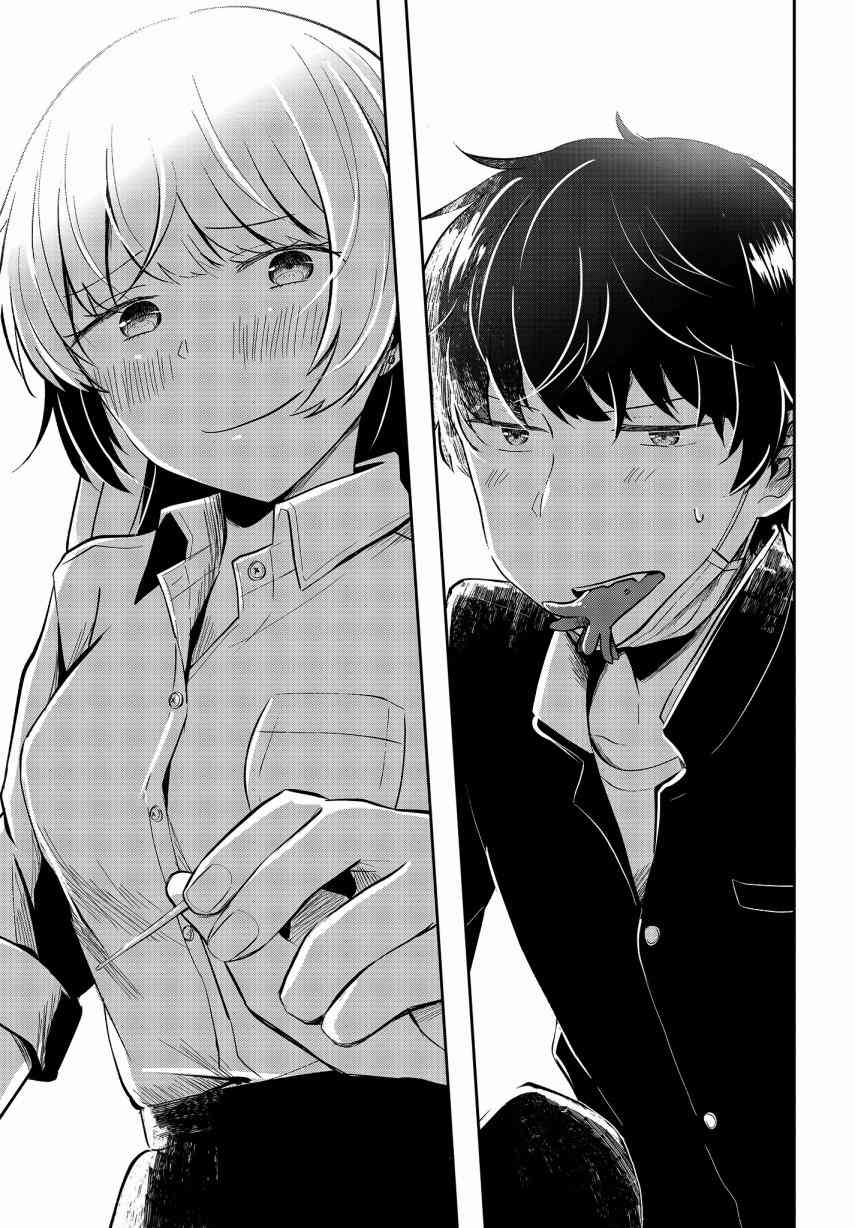 不完整不卫生不检点3话图