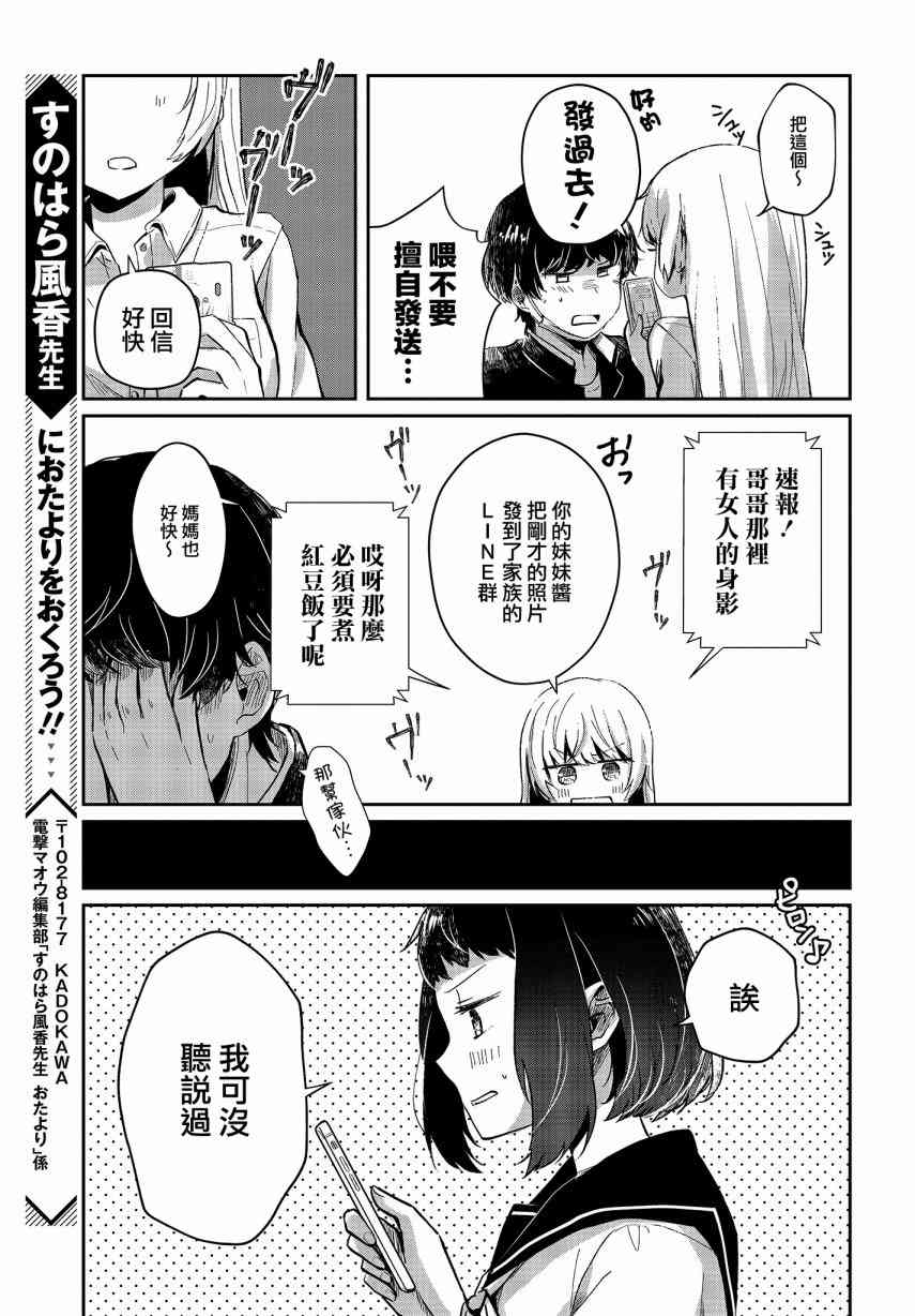 不完整不卫生不检点3话图