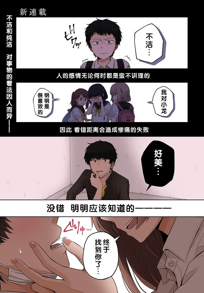 不完整不卫生不检点1话图