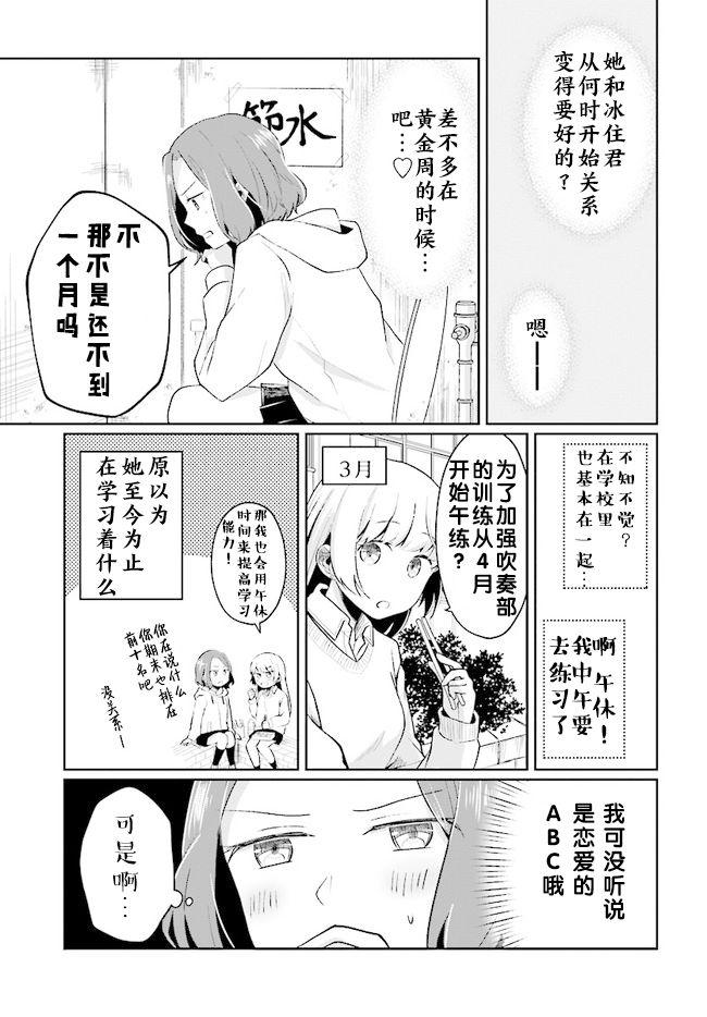 不完整不卫生不检点5话图