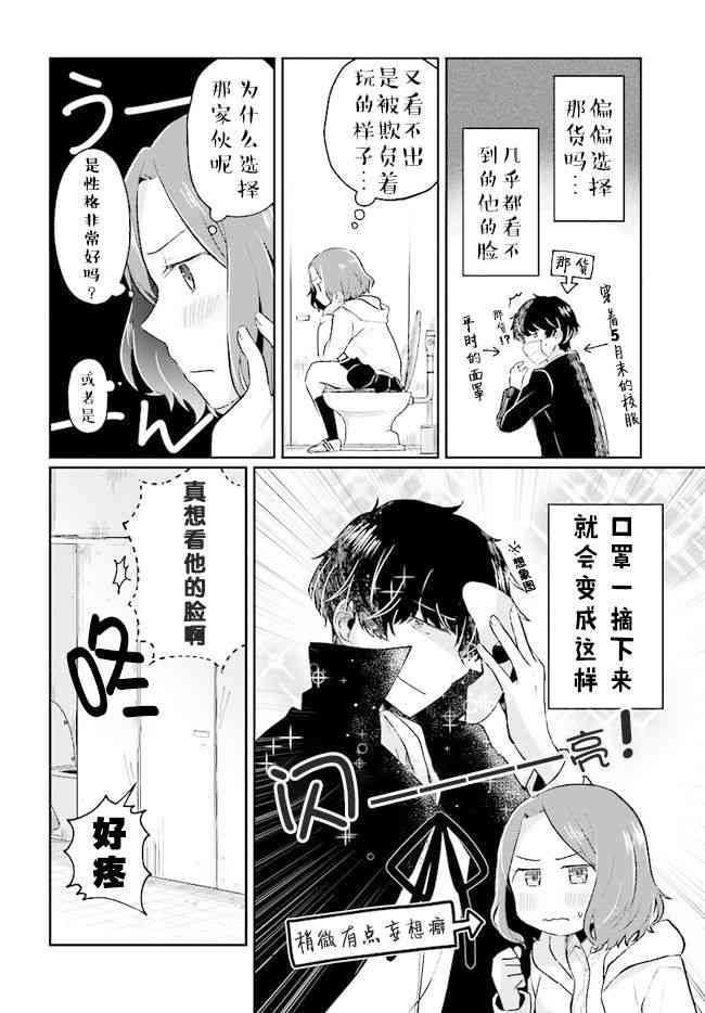 不完整不卫生不检点5话图