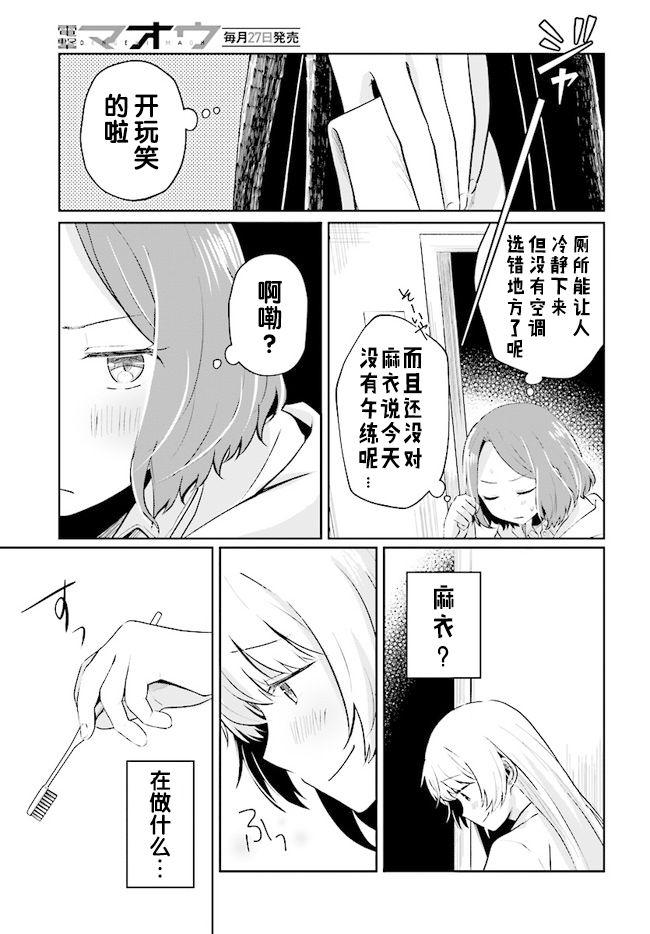 不完整不卫生不检点5话图