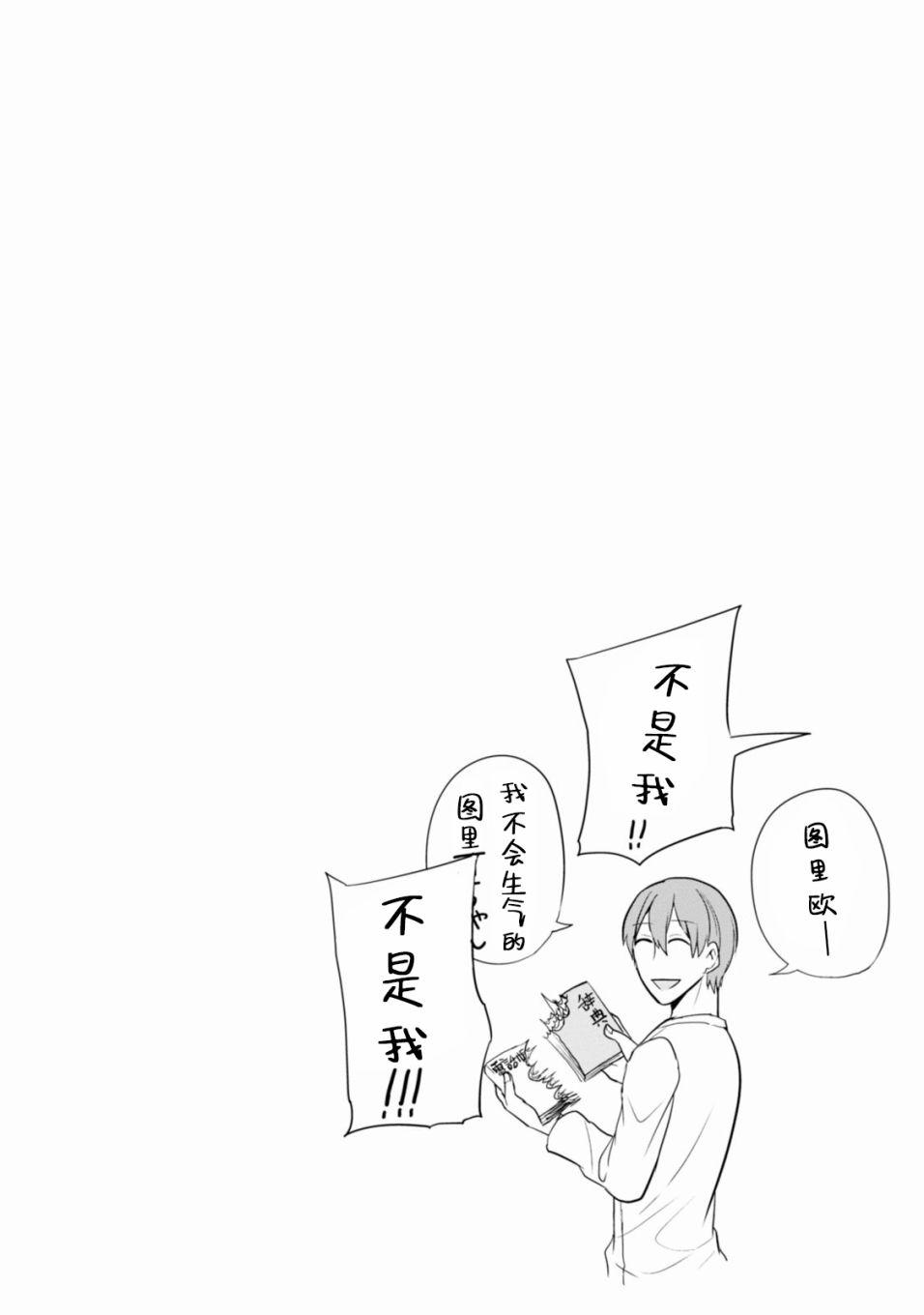 暴龙女友15话图