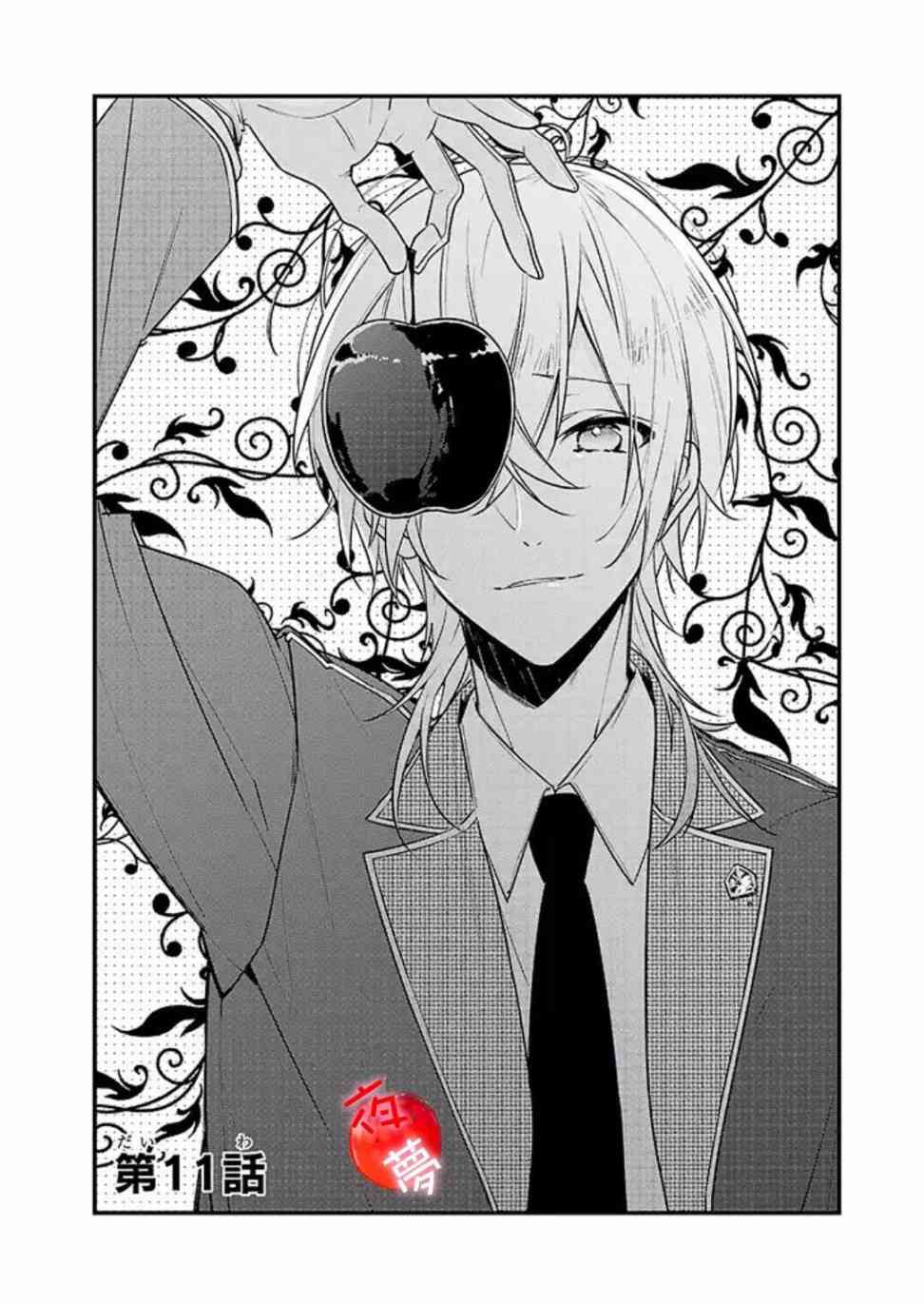 变装女王与白雪公主11话图