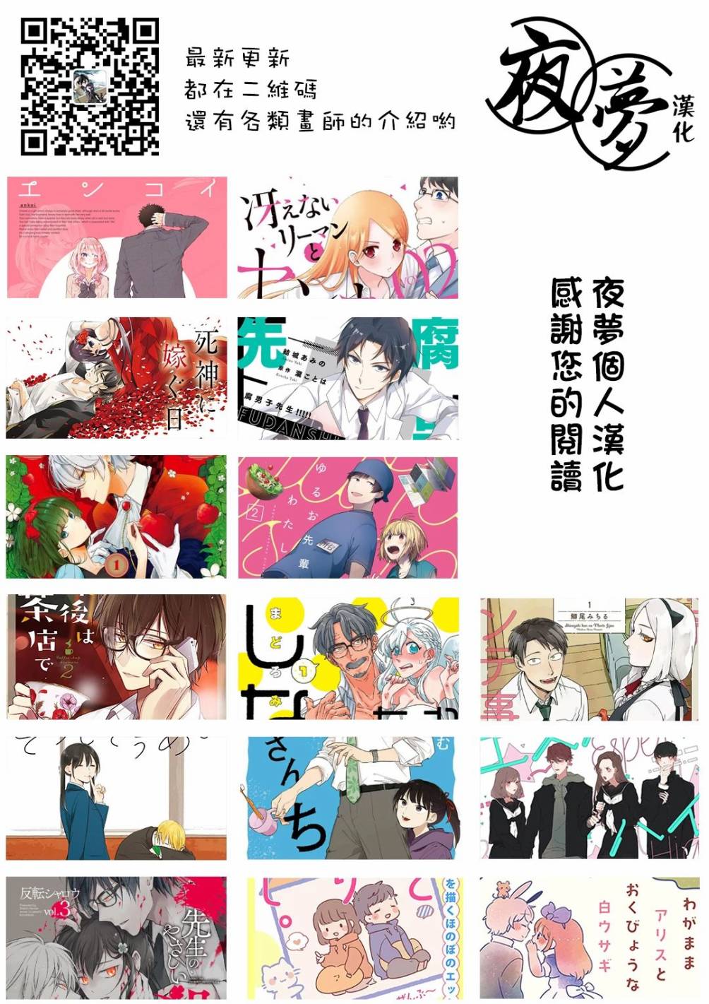 变装女王与白雪公主16.5话图