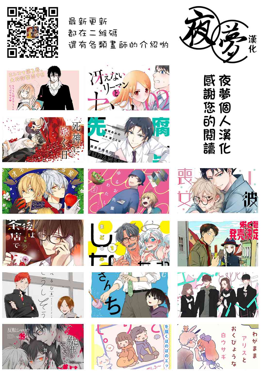 变装女王与白雪公主19话图