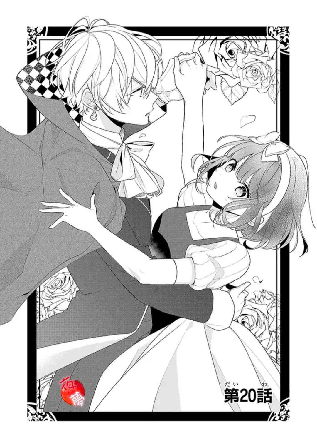 变装女王与白雪公主20话图