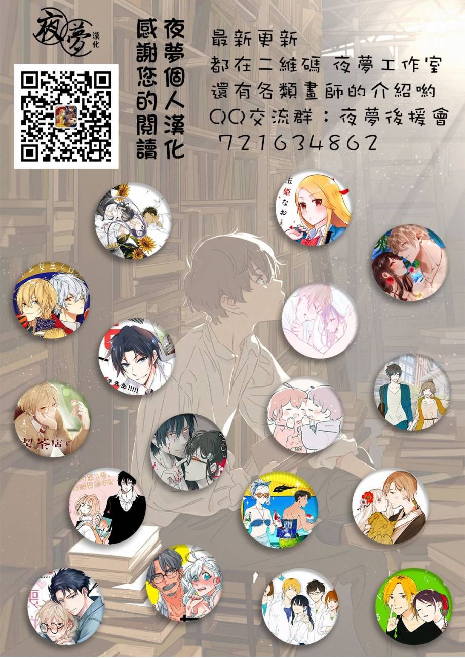 变装女王与白雪公主29话图