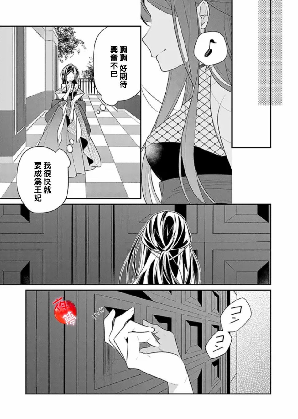 变装女王与白雪公主31话图