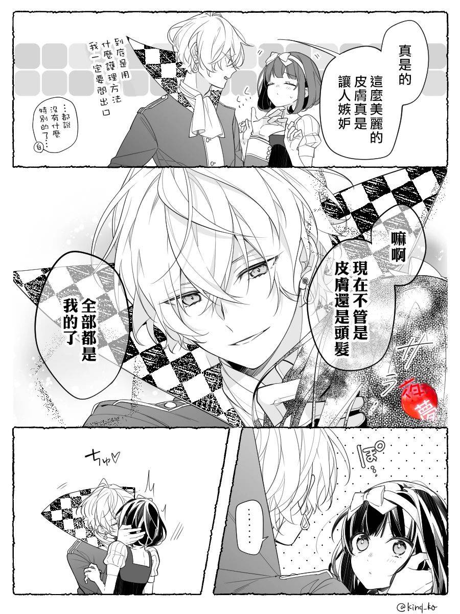 变装女王与白雪公主后日谈图