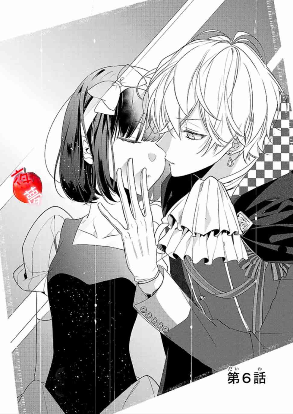 变装女王与白雪公主6话图