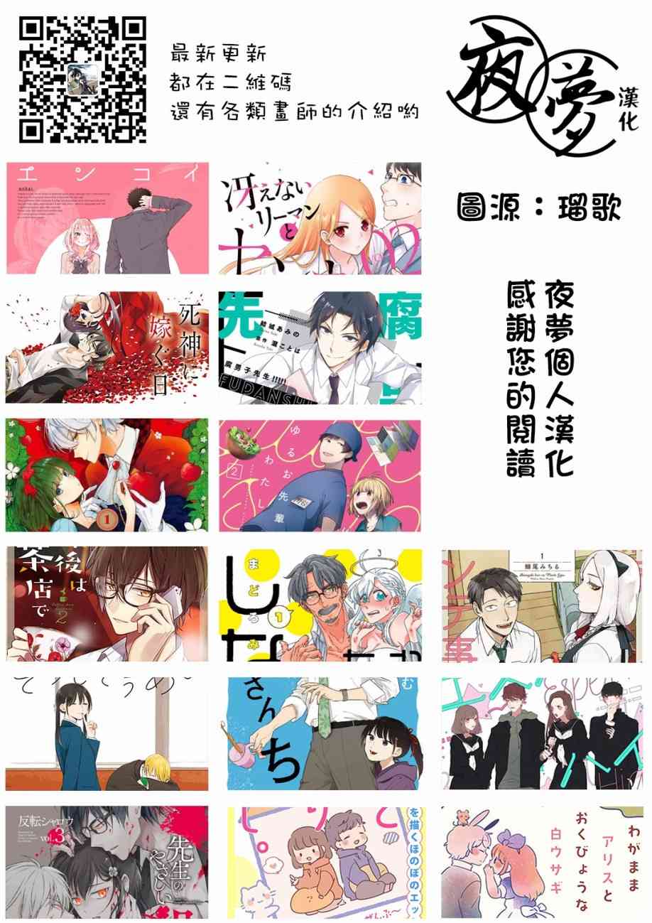变装女王与白雪公主第4.5-8.5话图