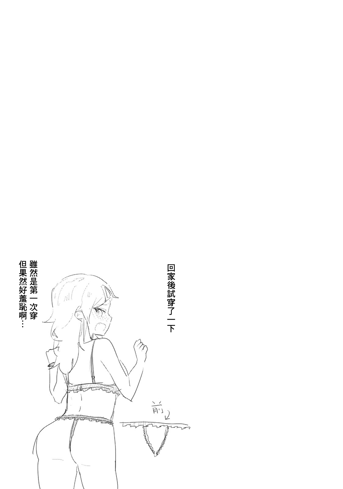不良的戏谷同学与正经的忠道番外图