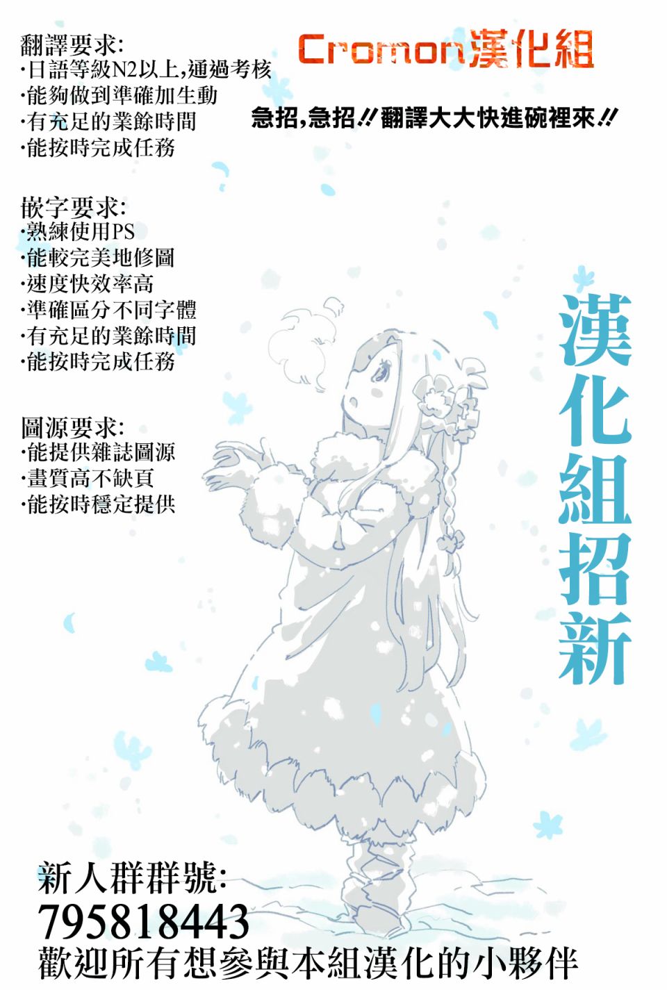 不良的戏谷同学与正经的忠道12话图