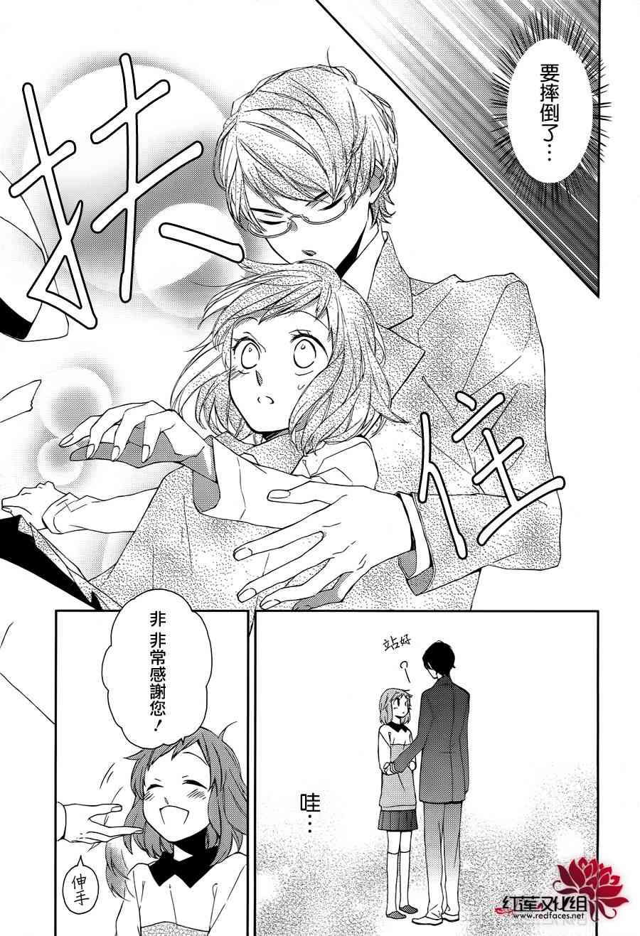 不完全父女关系 0话 第2页