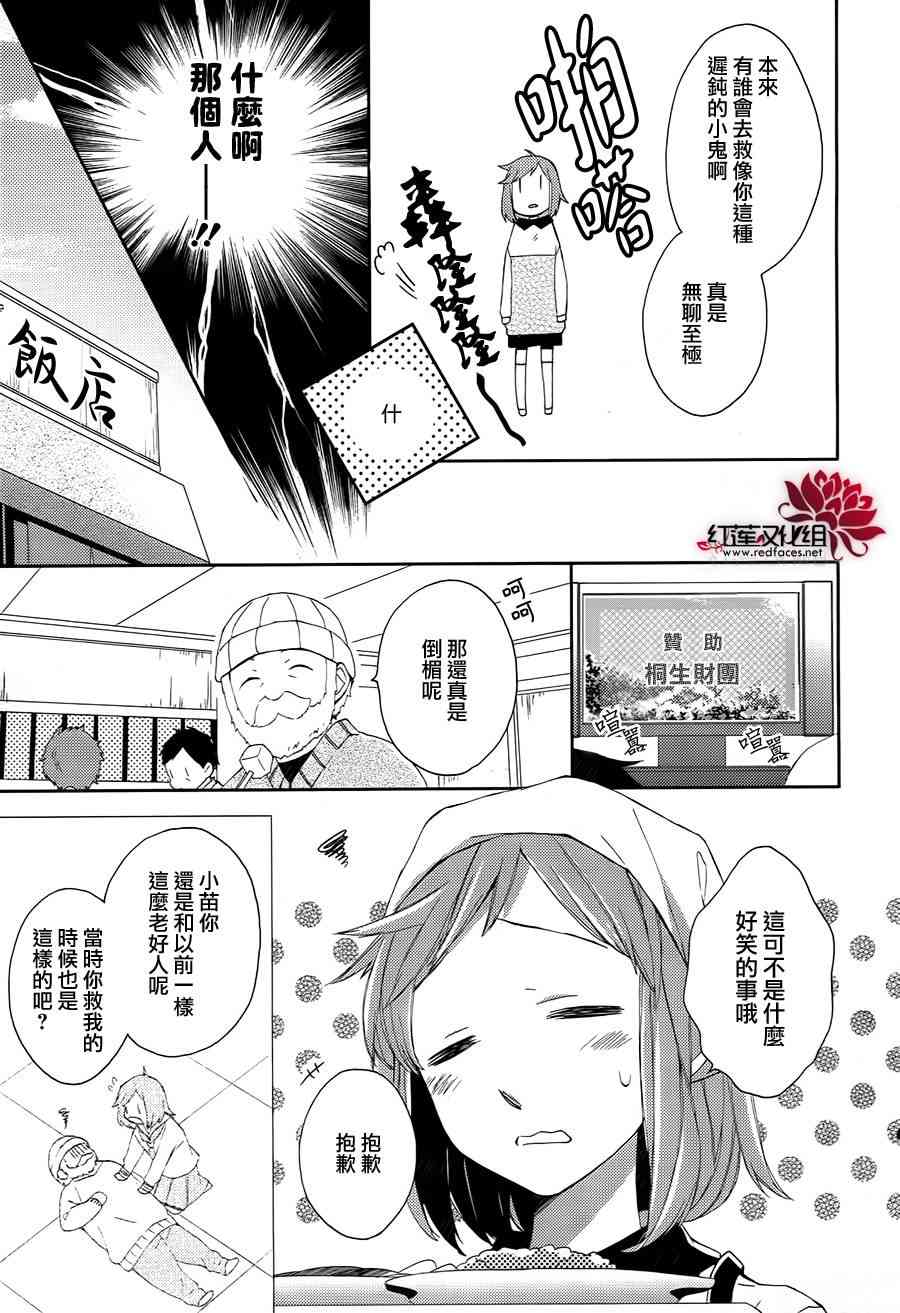 不完全父女关系 0话 第4页