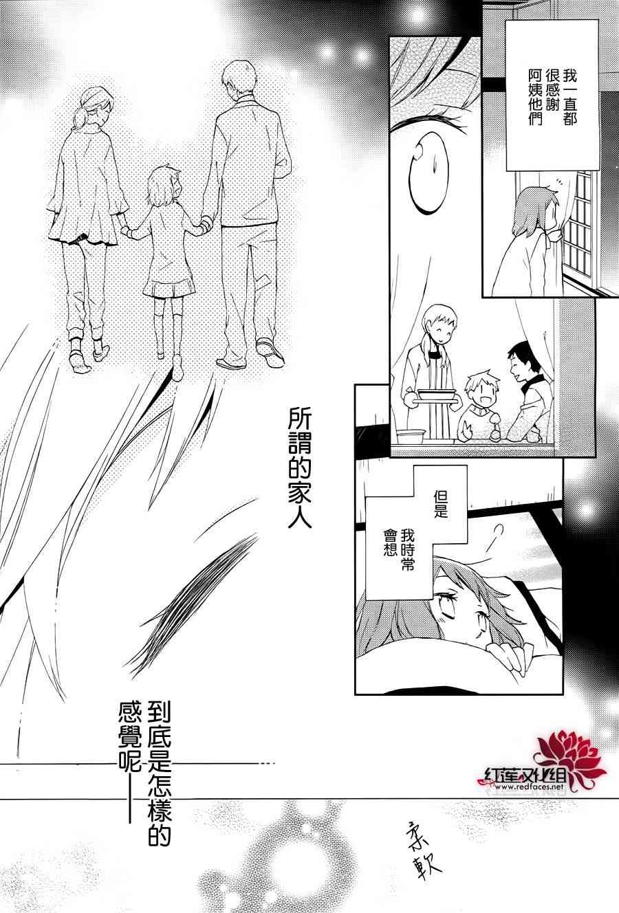 不完全父女关系 0话 第7页