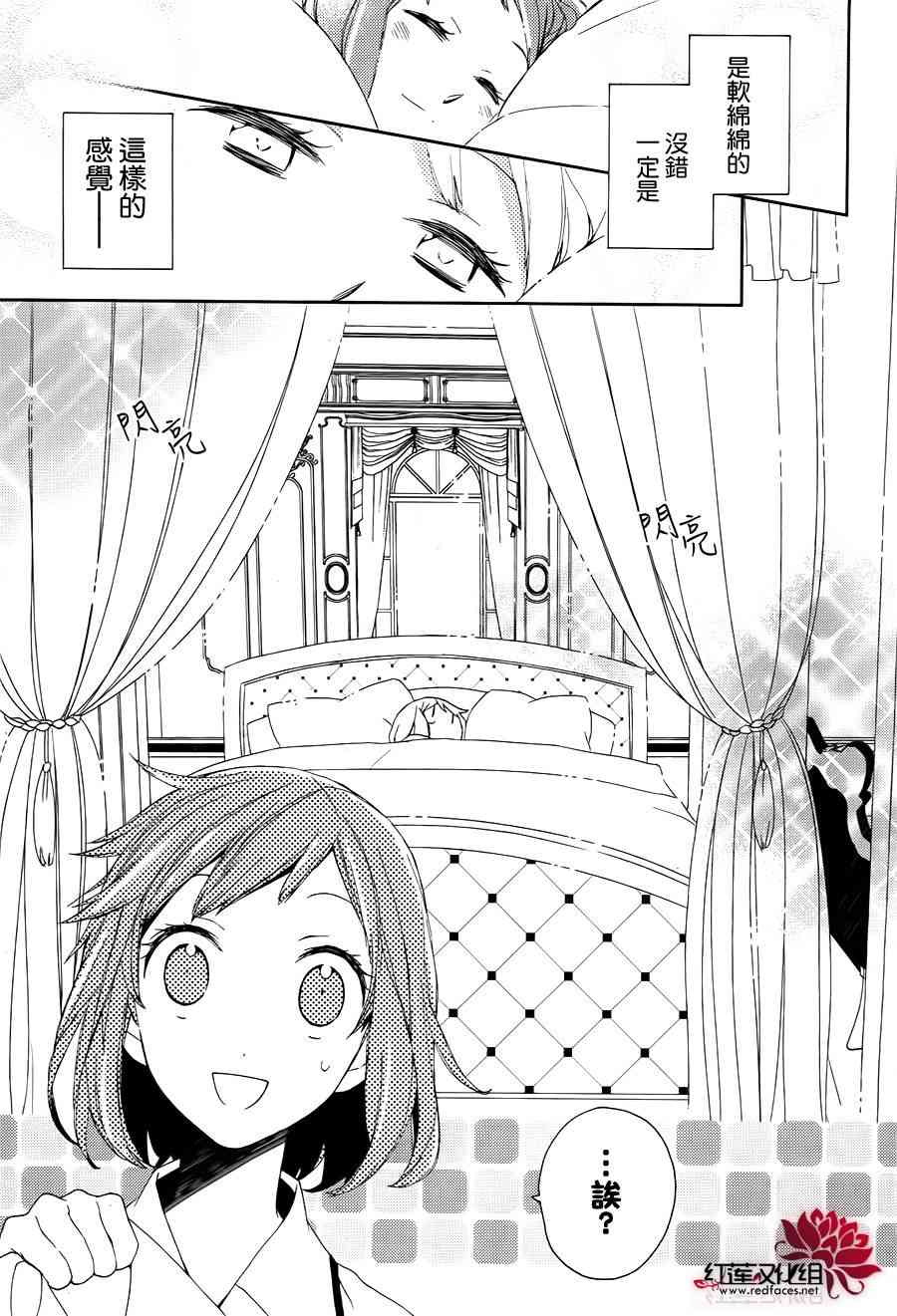 不完全父女关系 0话 第8页