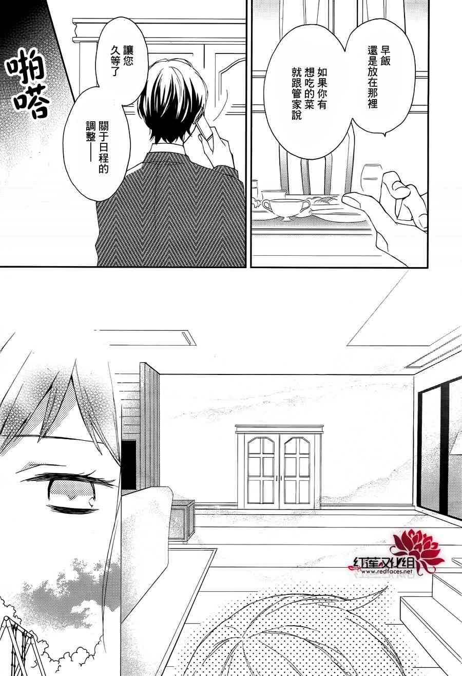 不完全父女关系 0话 第16页