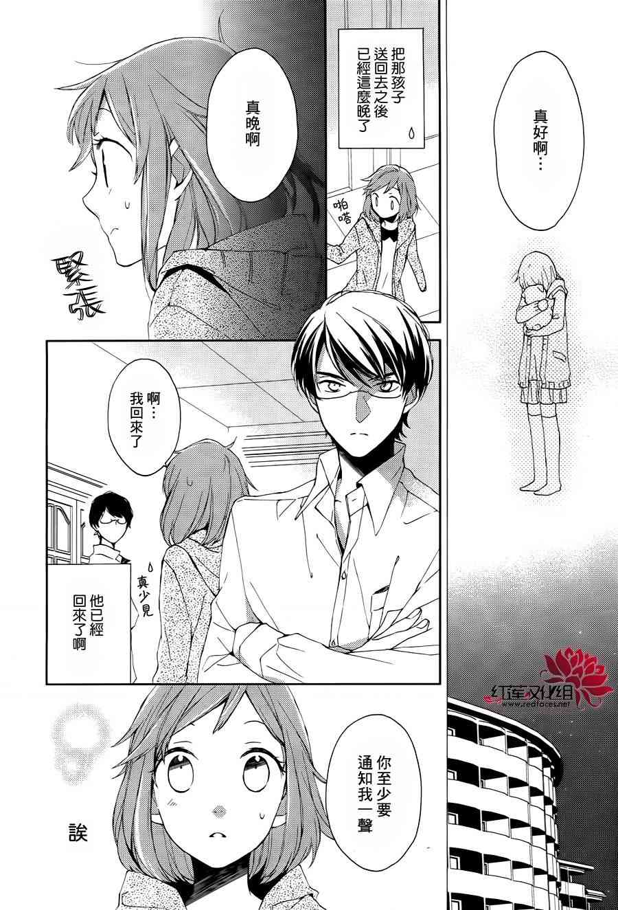 不完全父女关系 0话 第19页