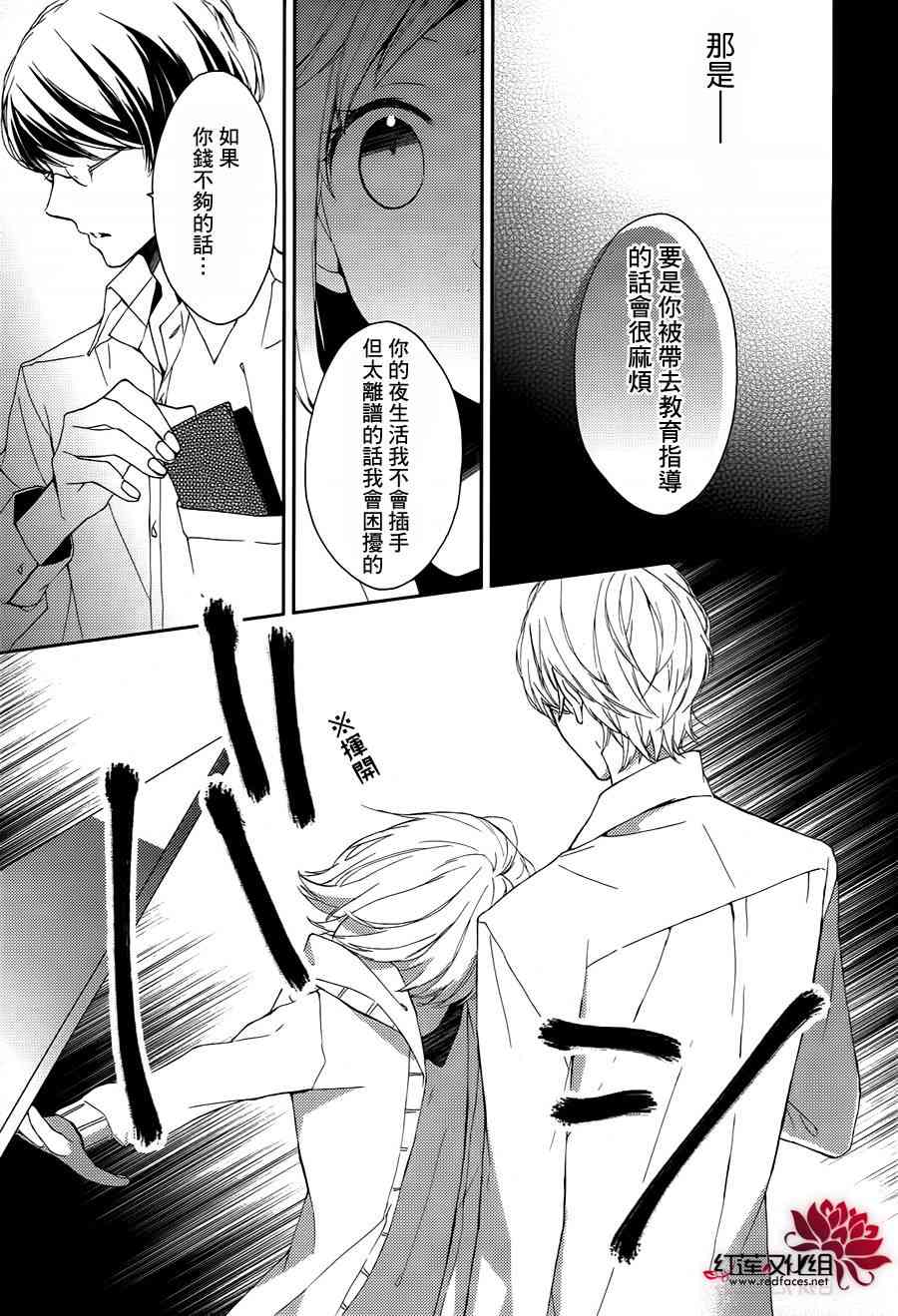 不完全父女关系 0话 第20页