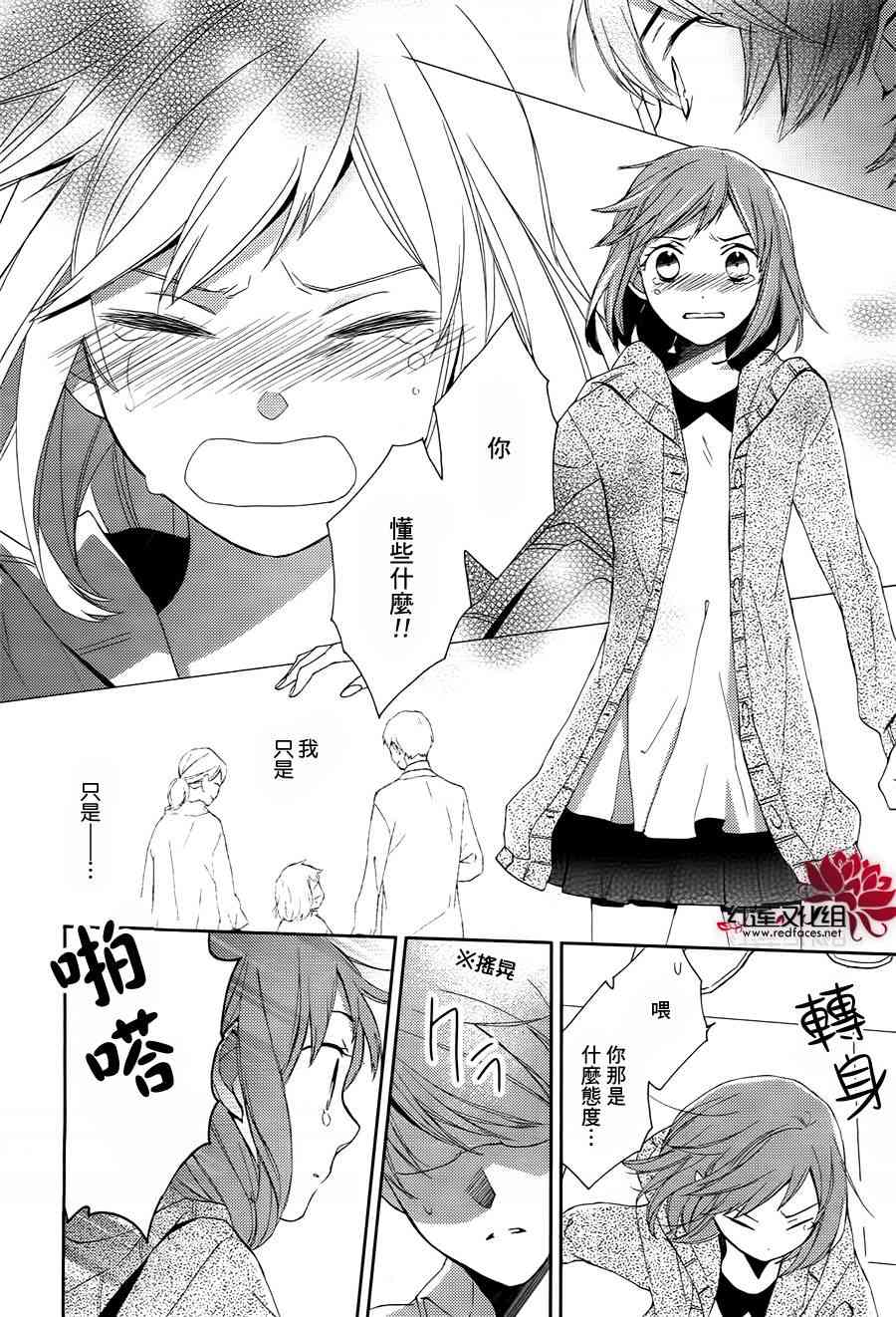 不完全父女关系 0话 第21页