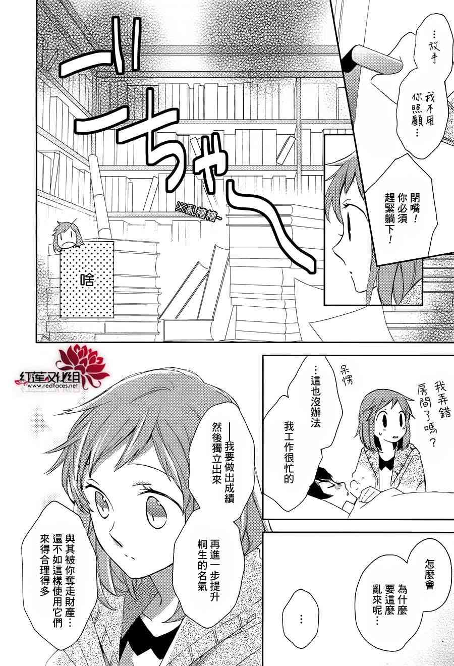 不完全父女关系 0话 第23页
