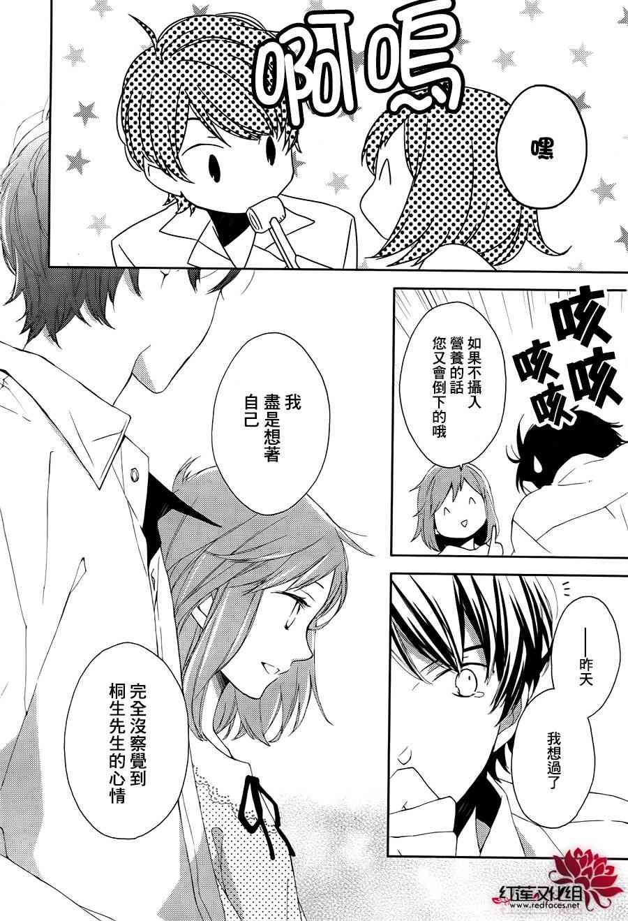 不完全父女关系 0话 第27页