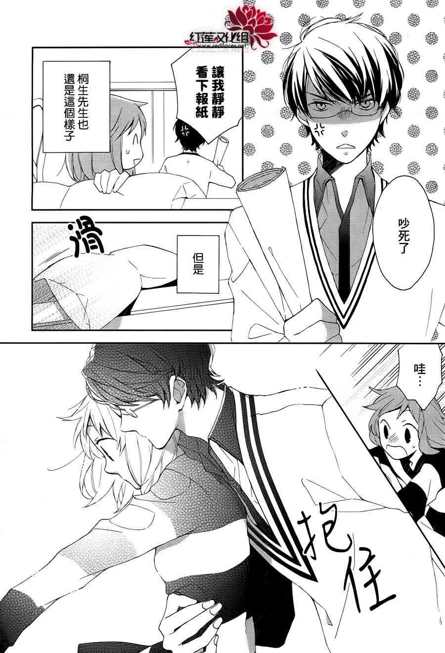 不完全父女关系 0话 第30页