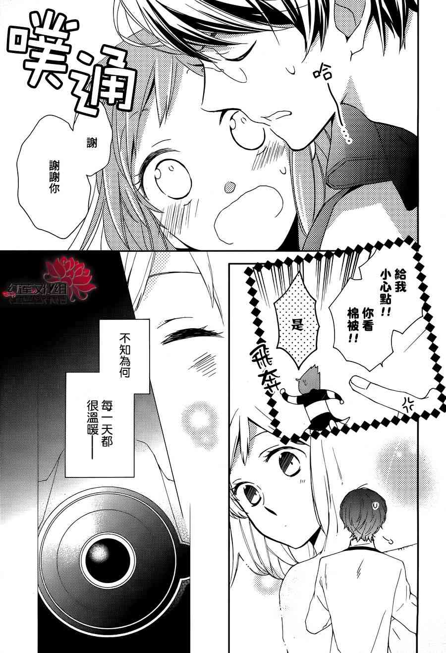 不完全父女关系 0话 第31页