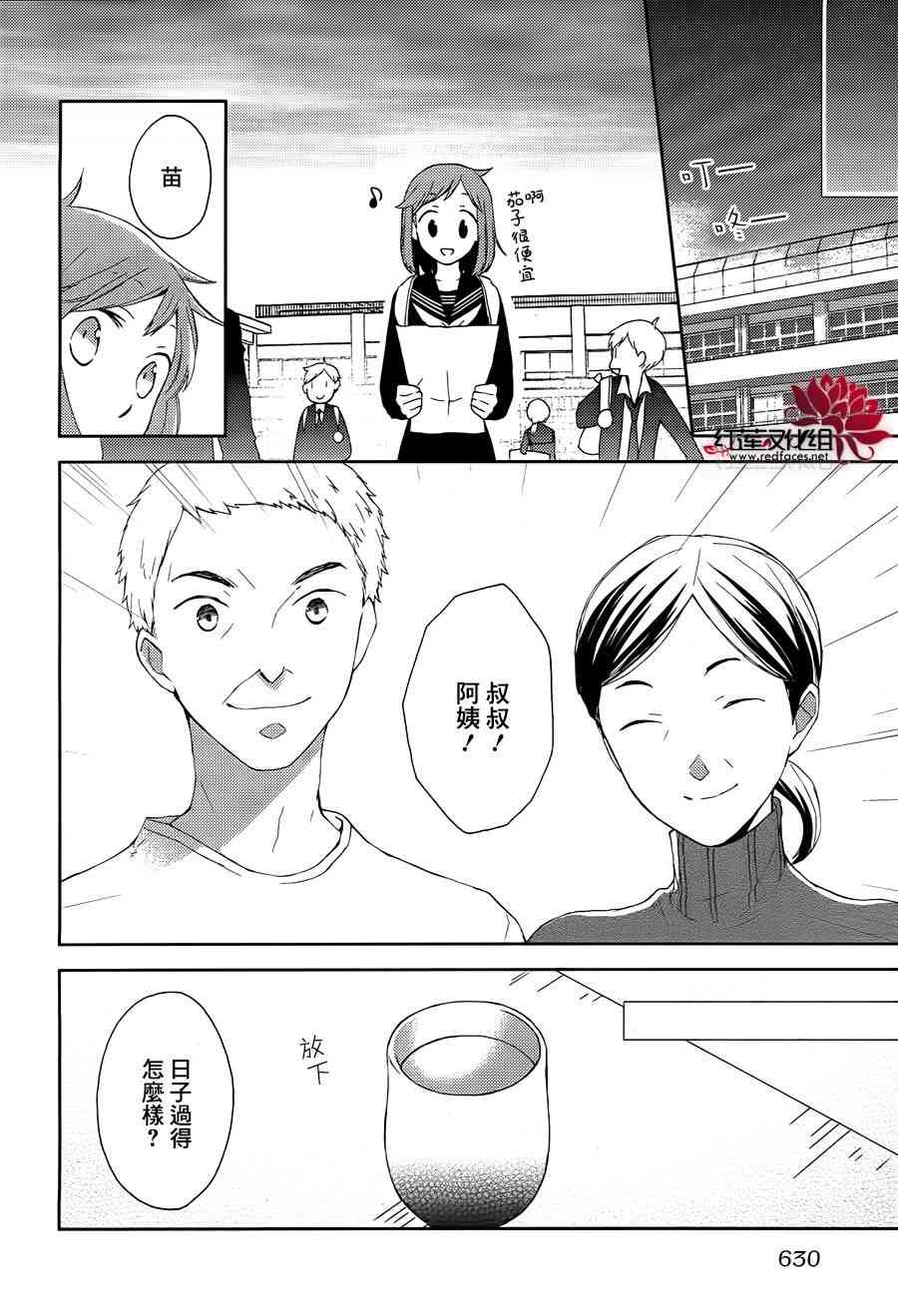 不完全父女关系 0话 第32页