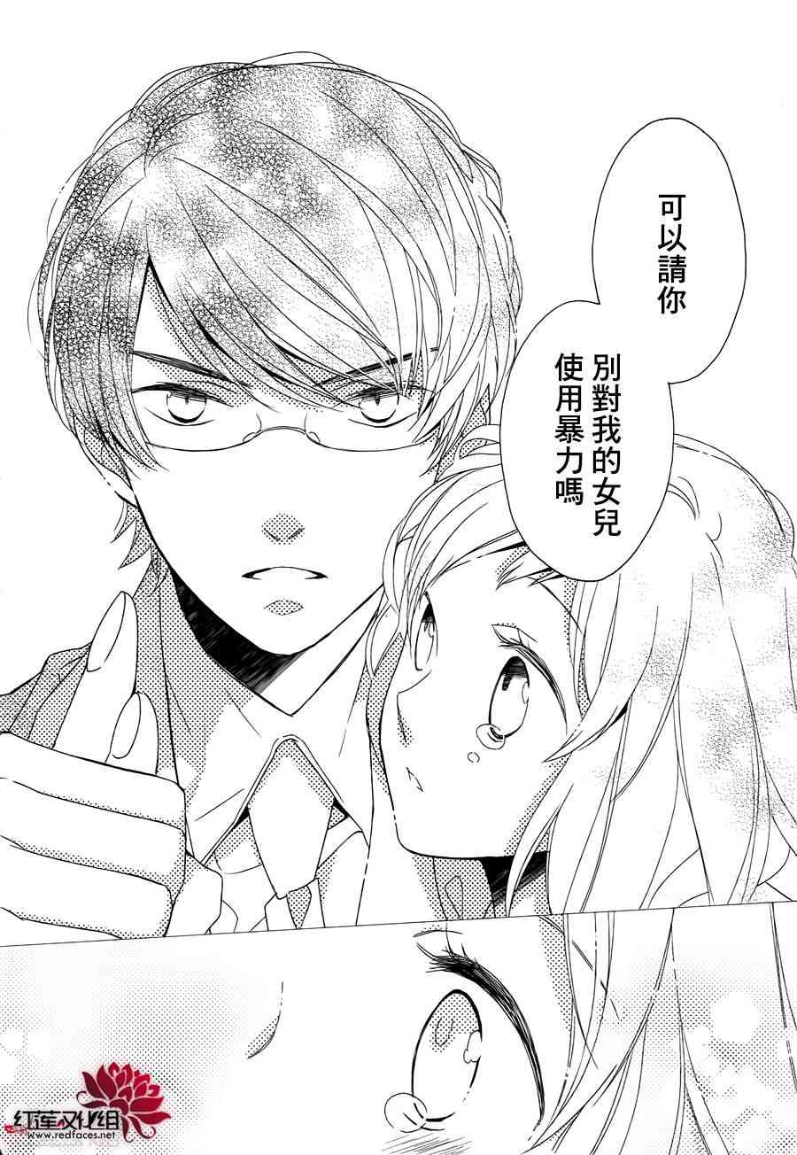 不完全父女关系 0话 第38页