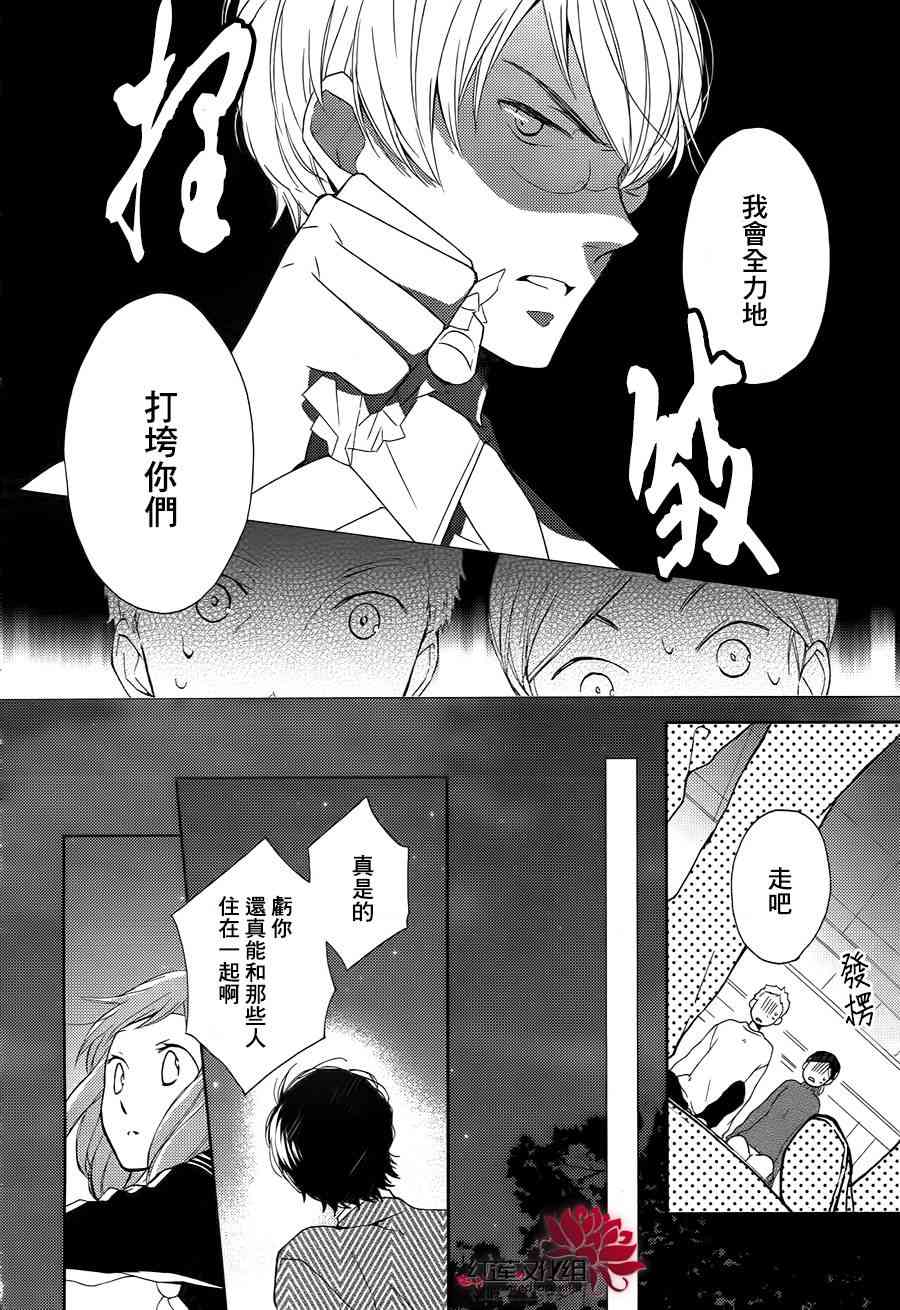 不完全父女关系 0话 第40页