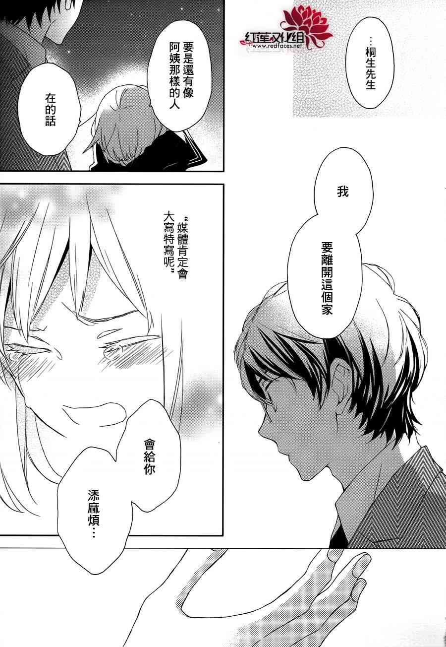 不完全父女关系 0话 第41页