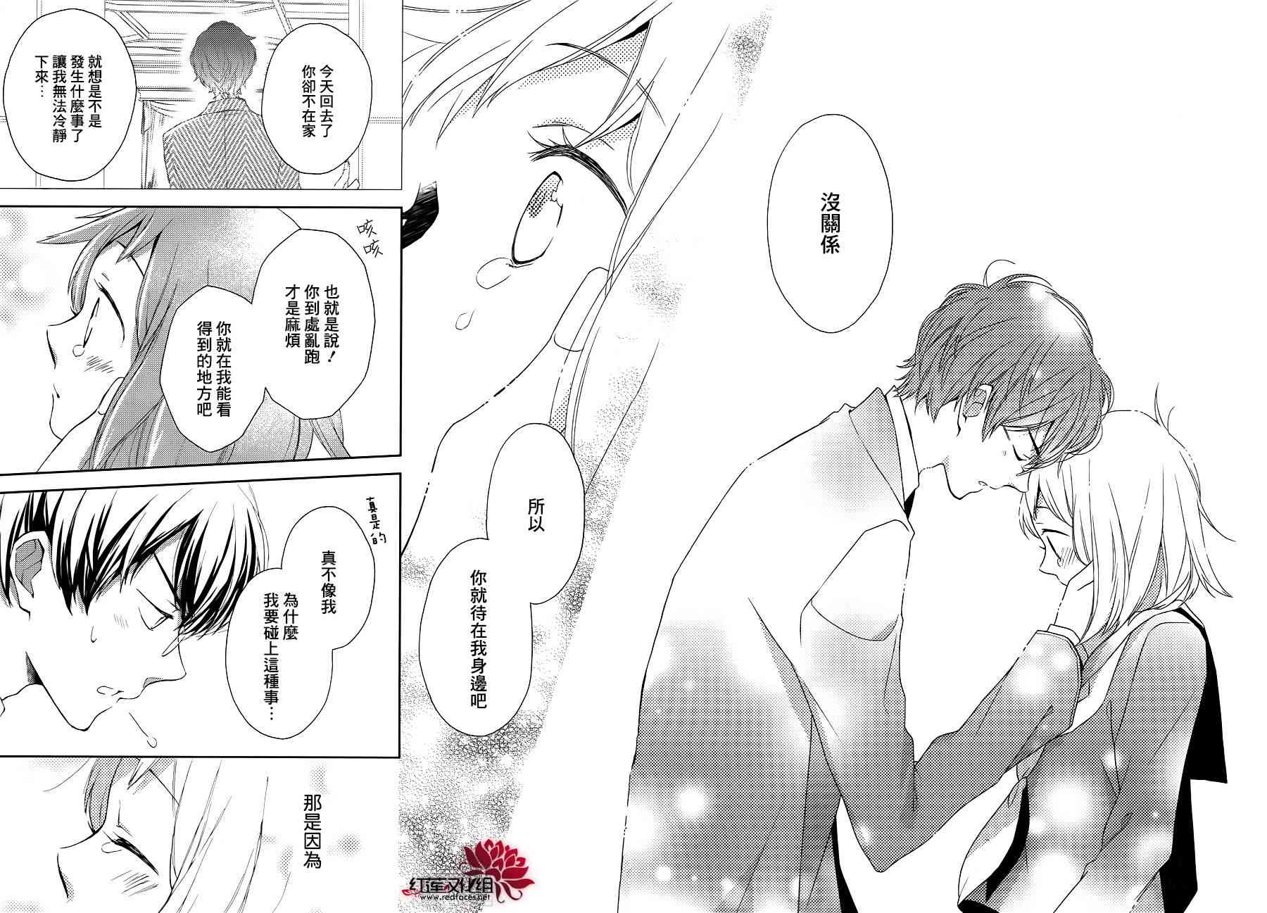 不完全父女关系 0话 第42页