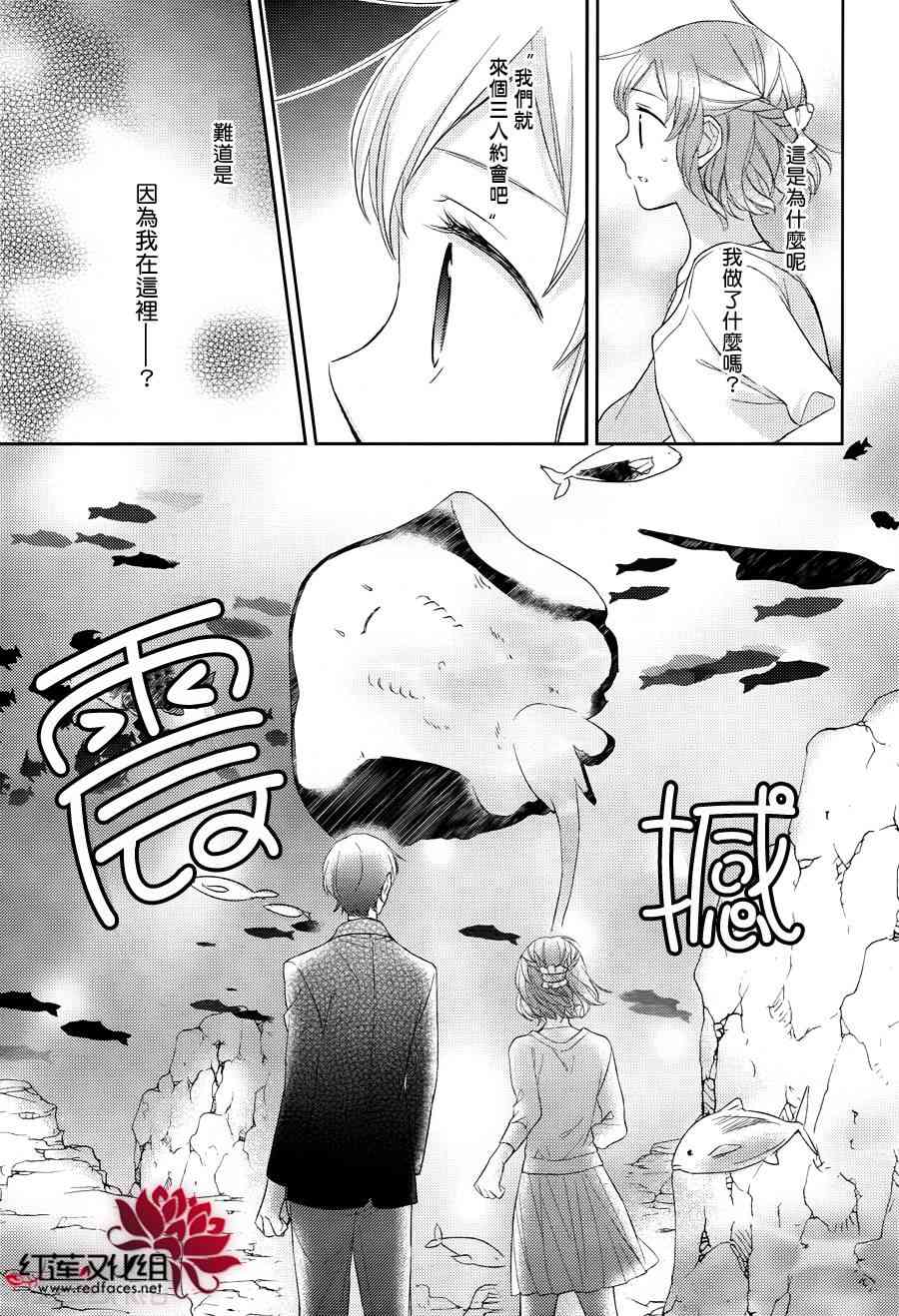 不完全父女关系 10话 第6页