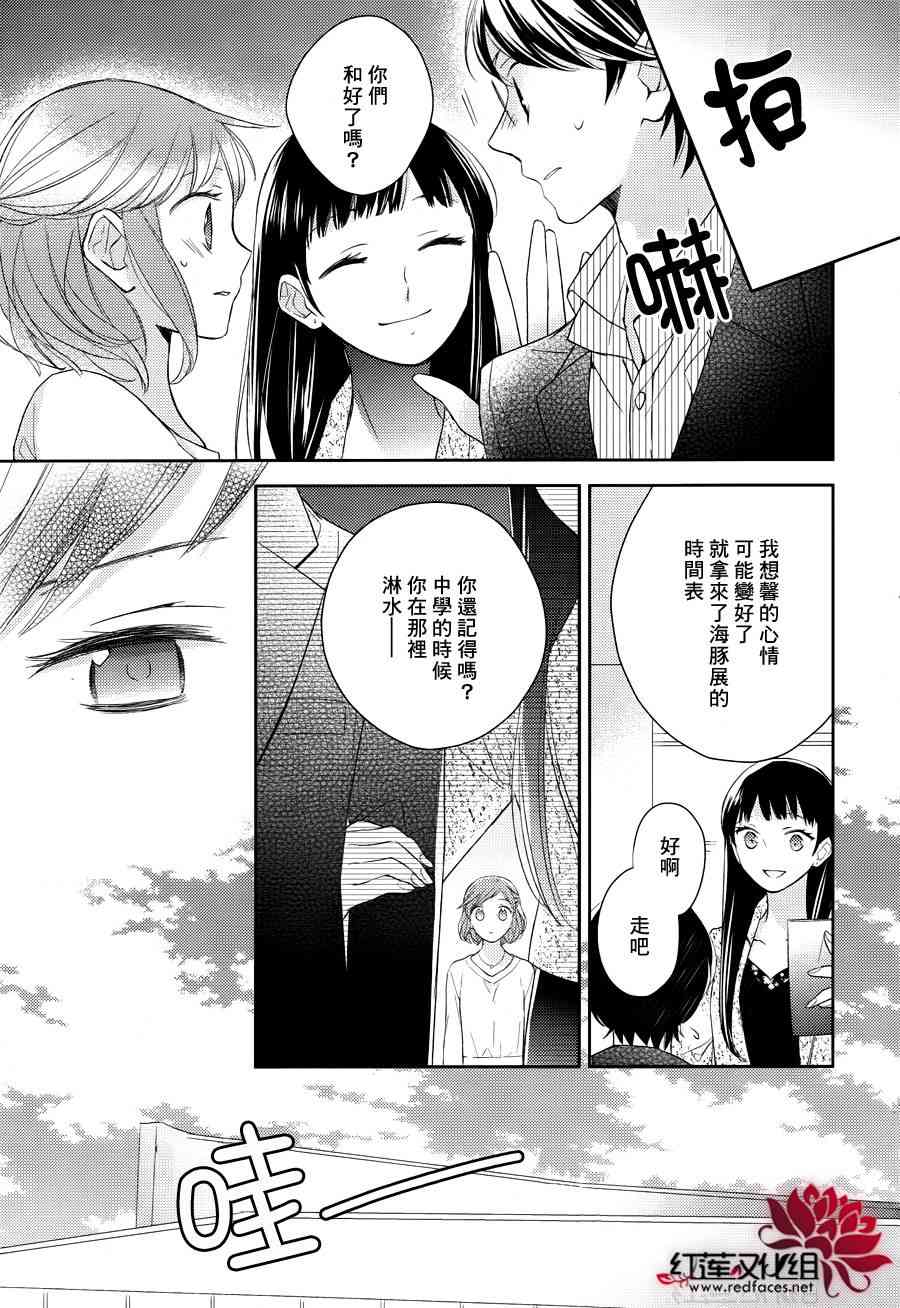 不完全父女关系 10话 第10页