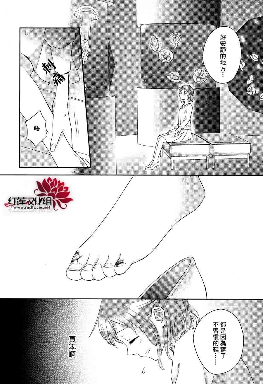 不完全父女关系 10话 第17页