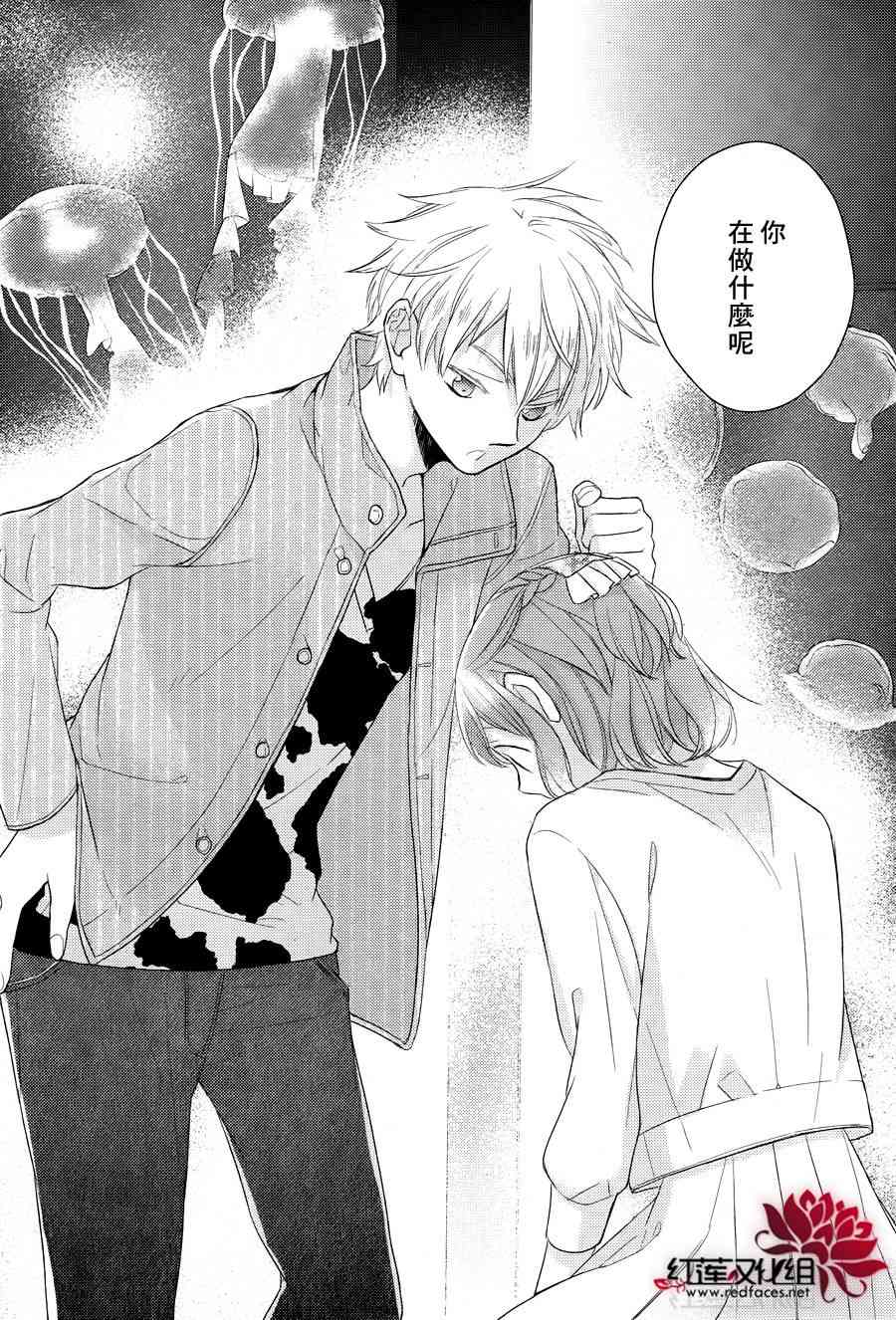 不完全父女关系 10话 第19页