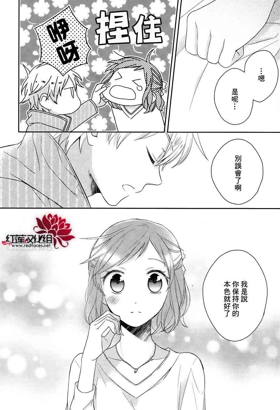 不完全父女关系 10话 第21页