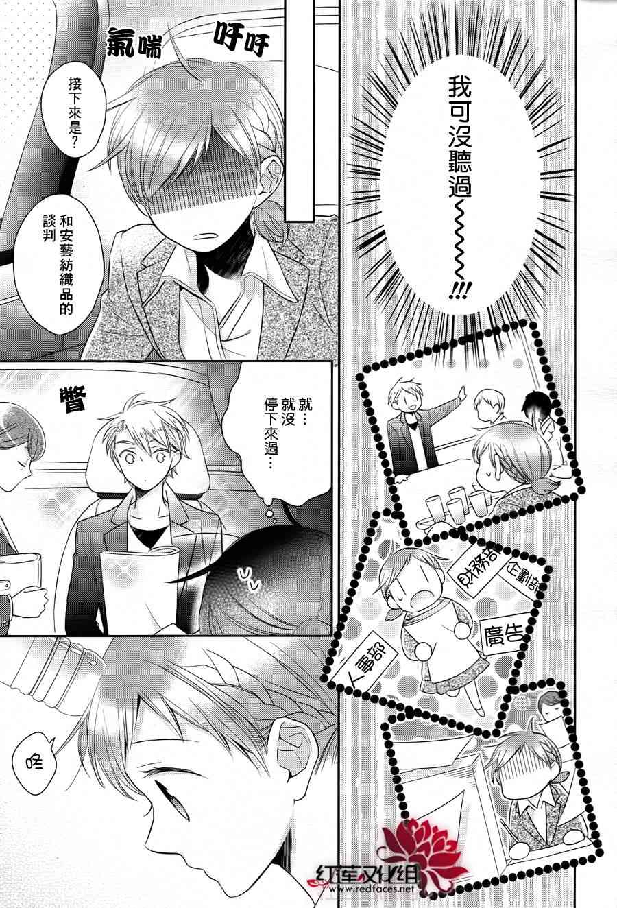 不完全父女关系 11话 第19页