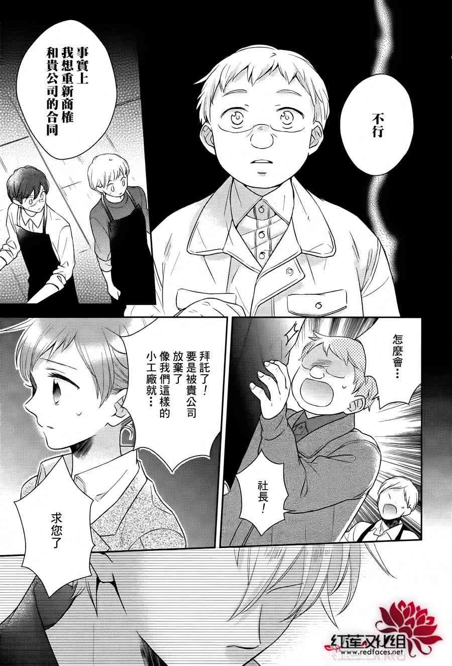 不完全父女关系 11话 第23页